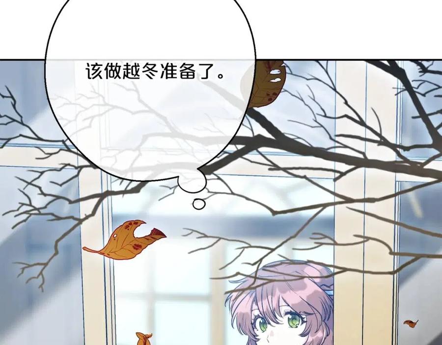 公爵夫人的红茶物语韩漫全集-第112话 可爱的小孩无删减无遮挡章节图片 