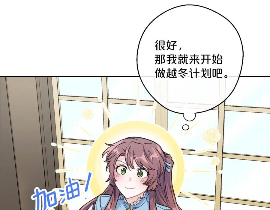 公爵夫人的红茶物语韩漫全集-第112话 可爱的小孩无删减无遮挡章节图片 