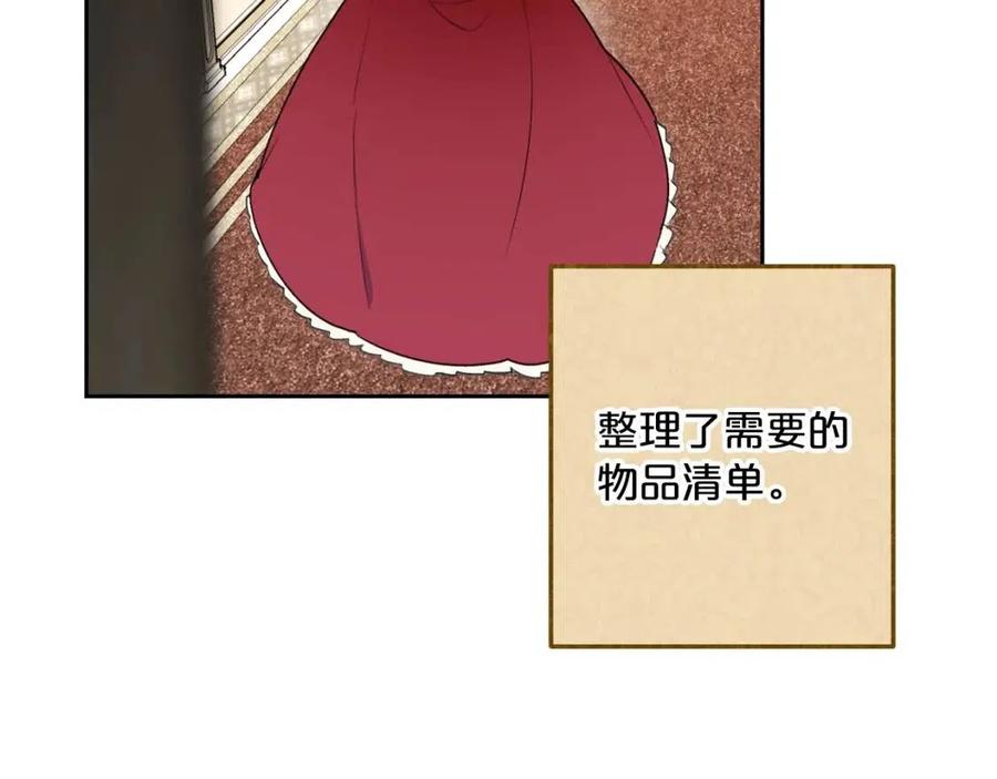 公爵夫人的红茶物语韩漫全集-第112话 可爱的小孩无删减无遮挡章节图片 