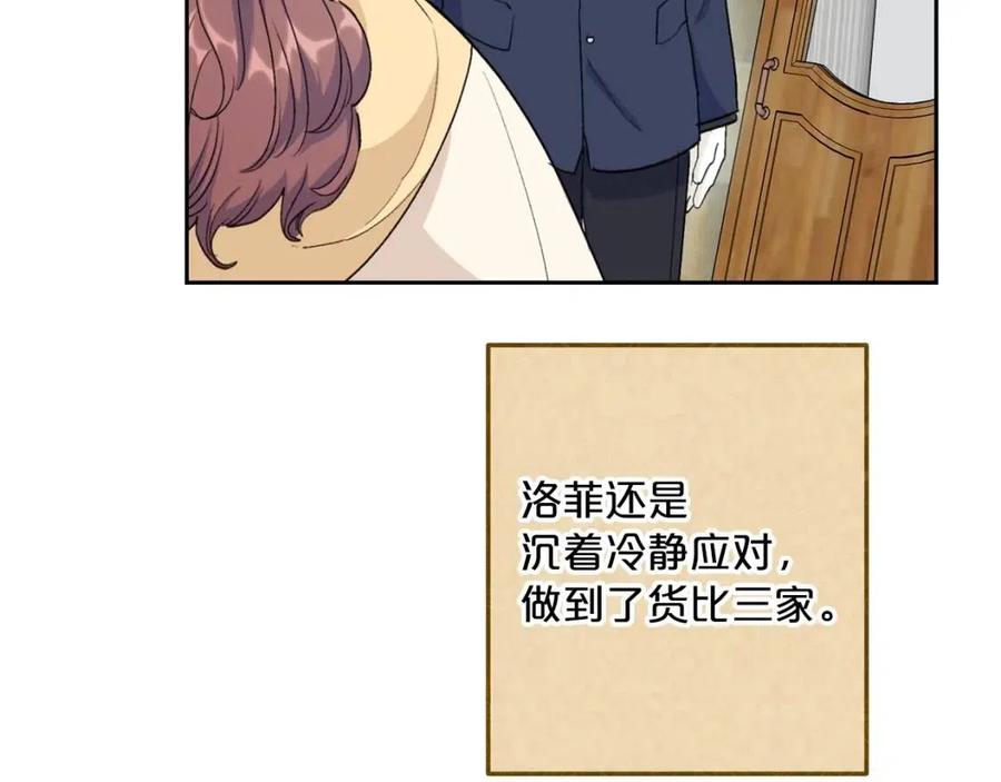 公爵夫人的红茶物语韩漫全集-第112话 可爱的小孩无删减无遮挡章节图片 