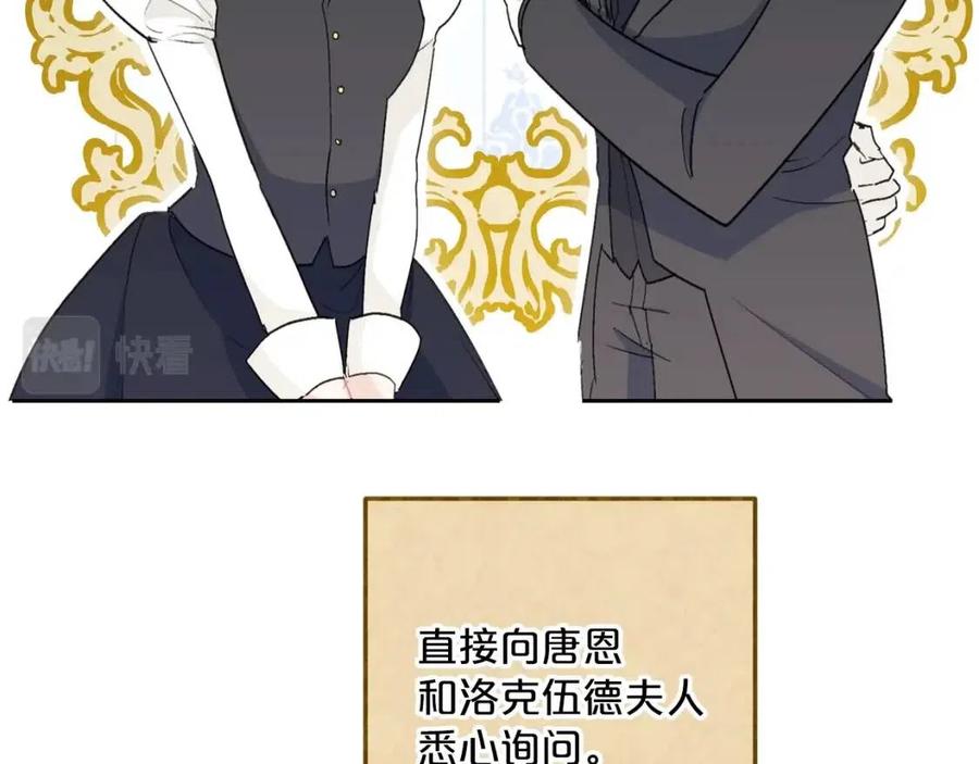 公爵夫人的红茶物语韩漫全集-第112话 可爱的小孩无删减无遮挡章节图片 