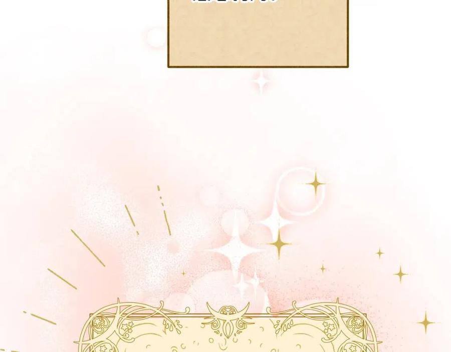 公爵夫人的红茶物语韩漫全集-第112话 可爱的小孩无删减无遮挡章节图片 