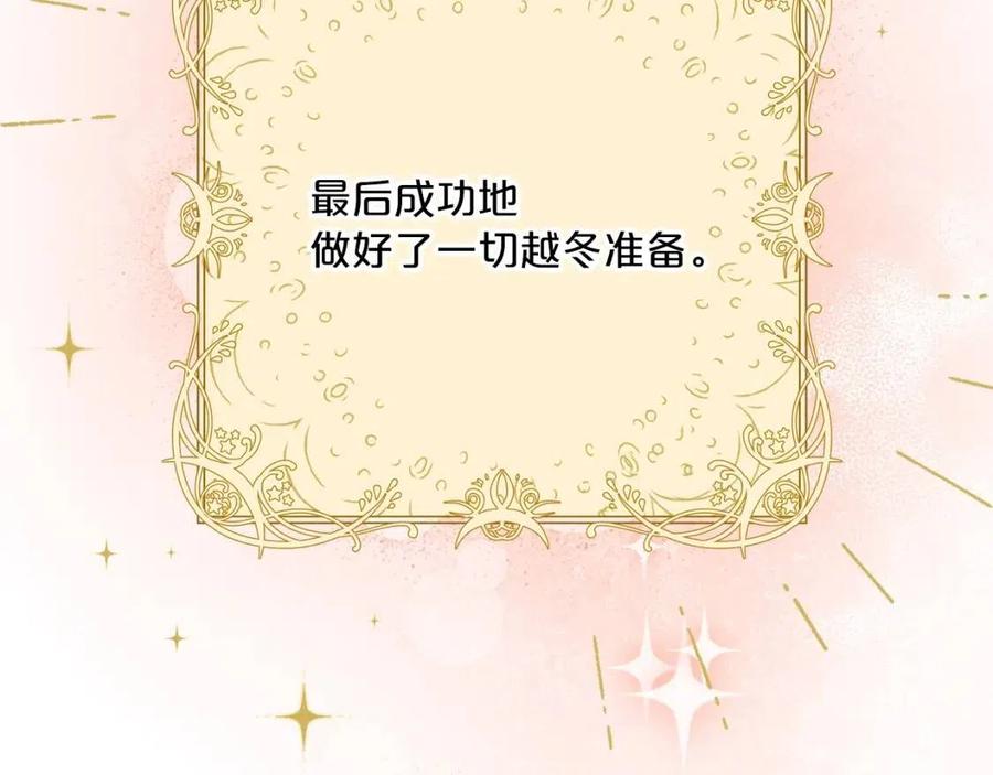 公爵夫人的红茶物语韩漫全集-第112话 可爱的小孩无删减无遮挡章节图片 
