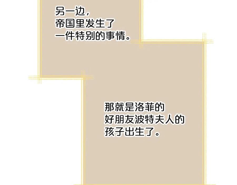 公爵夫人的红茶物语韩漫全集-第112话 可爱的小孩无删减无遮挡章节图片 