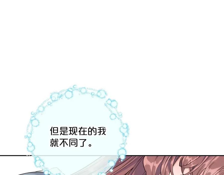 公爵夫人的红茶物语韩漫全集-第112话 可爱的小孩无删减无遮挡章节图片 