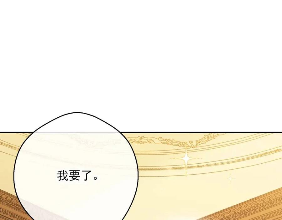 公爵夫人的红茶物语韩漫全集-第112话 可爱的小孩无删减无遮挡章节图片 