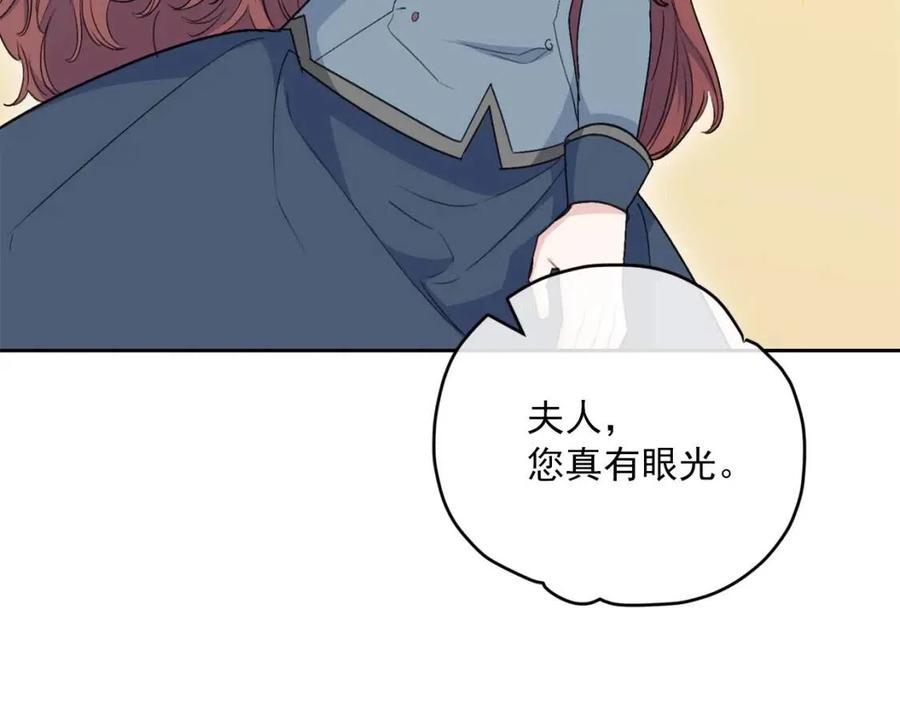 公爵夫人的红茶物语韩漫全集-第112话 可爱的小孩无删减无遮挡章节图片 