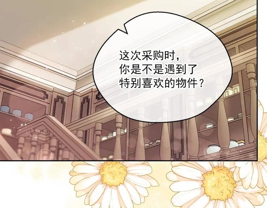 公爵夫人的红茶物语韩漫全集-第112话 可爱的小孩无删减无遮挡章节图片 