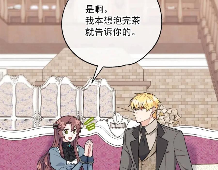 公爵夫人的红茶物语韩漫全集-第112话 可爱的小孩无删减无遮挡章节图片 