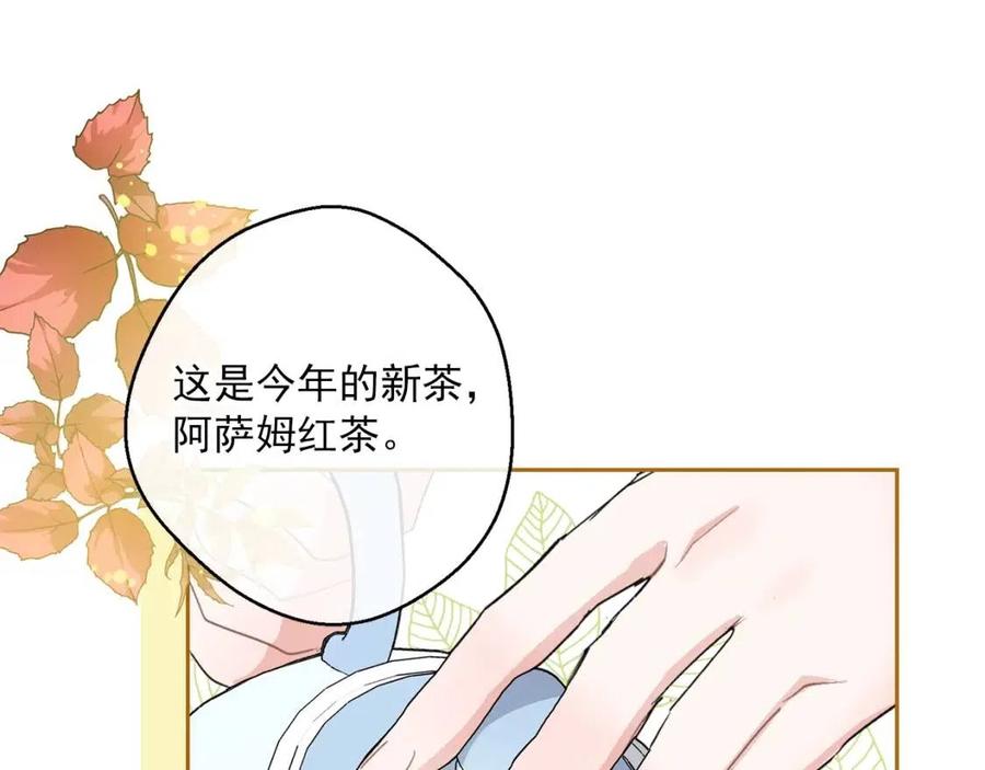 公爵夫人的红茶物语韩漫全集-第112话 可爱的小孩无删减无遮挡章节图片 