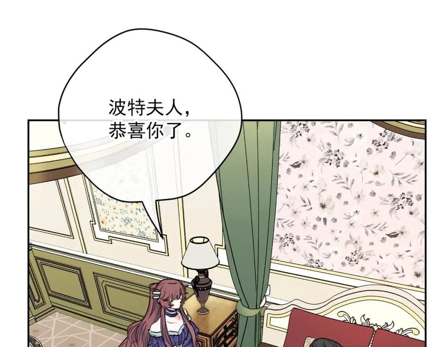 公爵夫人的红茶物语韩漫全集-第112话 可爱的小孩无删减无遮挡章节图片 