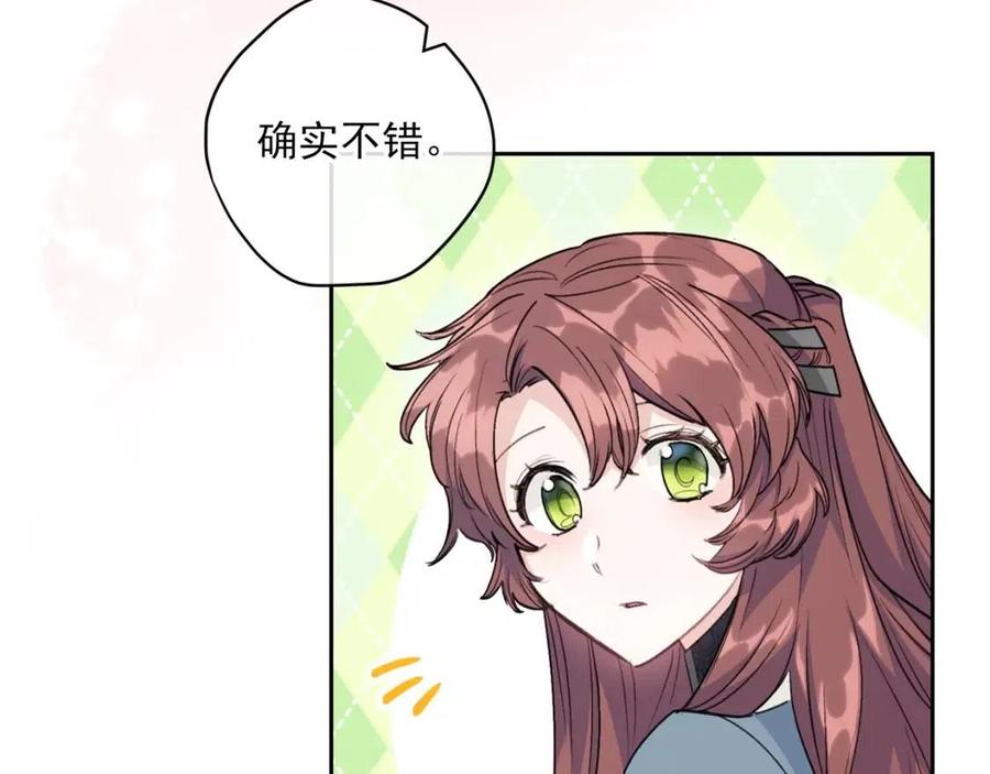 公爵夫人的红茶物语韩漫全集-第112话 可爱的小孩无删减无遮挡章节图片 