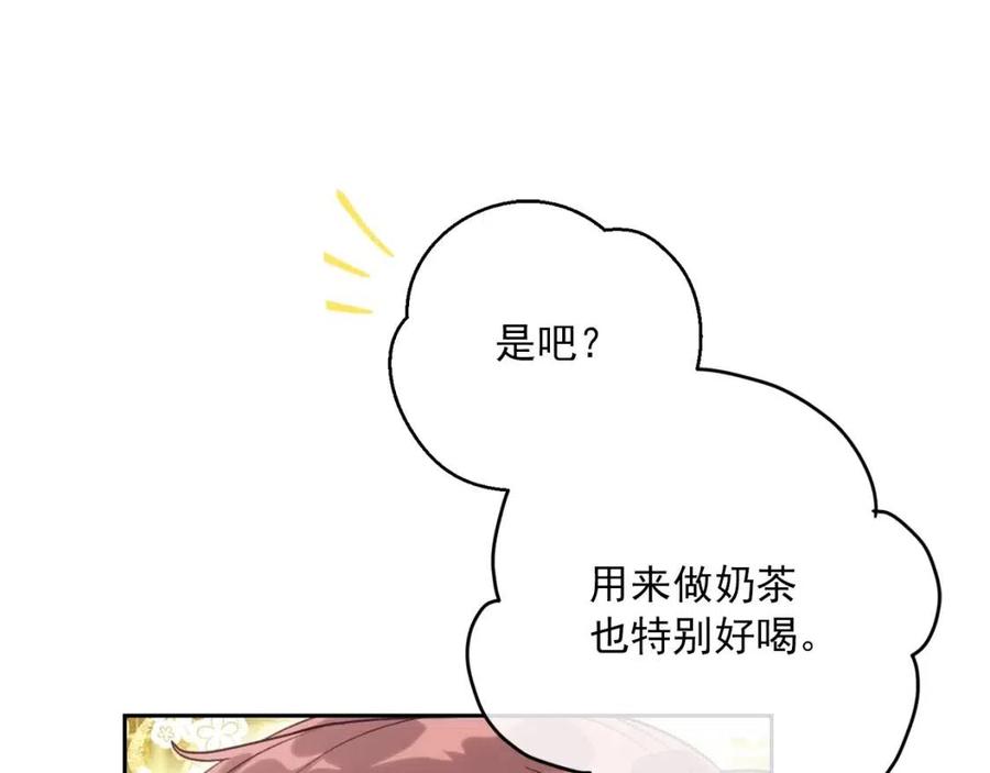 公爵夫人的红茶物语韩漫全集-第112话 可爱的小孩无删减无遮挡章节图片 