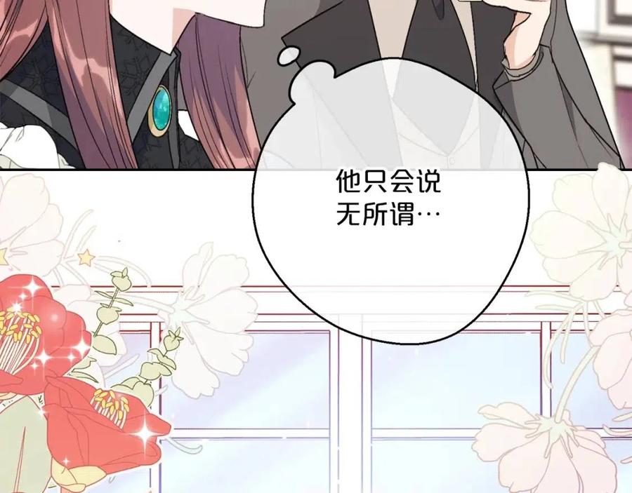 公爵夫人的红茶物语韩漫全集-第112话 可爱的小孩无删减无遮挡章节图片 