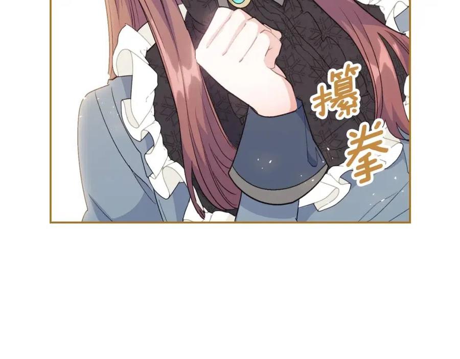 公爵夫人的红茶物语韩漫全集-第112话 可爱的小孩无删减无遮挡章节图片 
