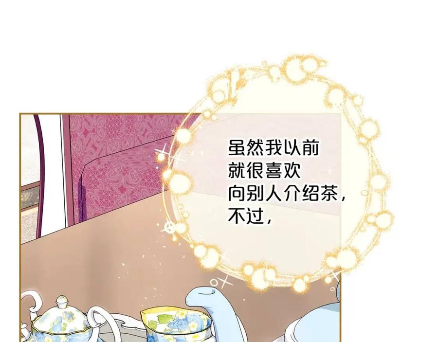 公爵夫人的红茶物语韩漫全集-第112话 可爱的小孩无删减无遮挡章节图片 