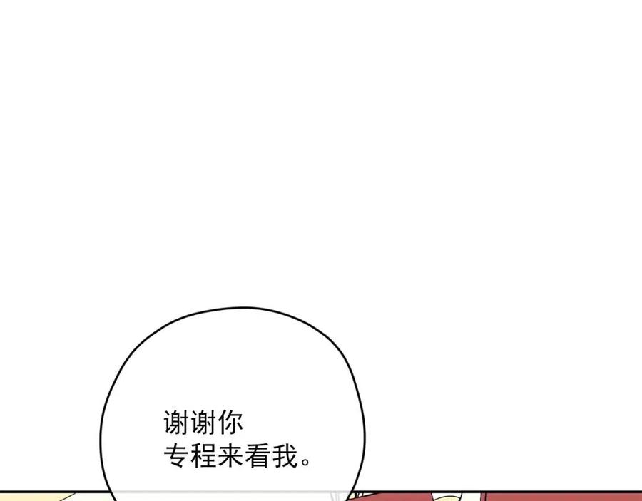 公爵夫人的红茶物语韩漫全集-第112话 可爱的小孩无删减无遮挡章节图片 