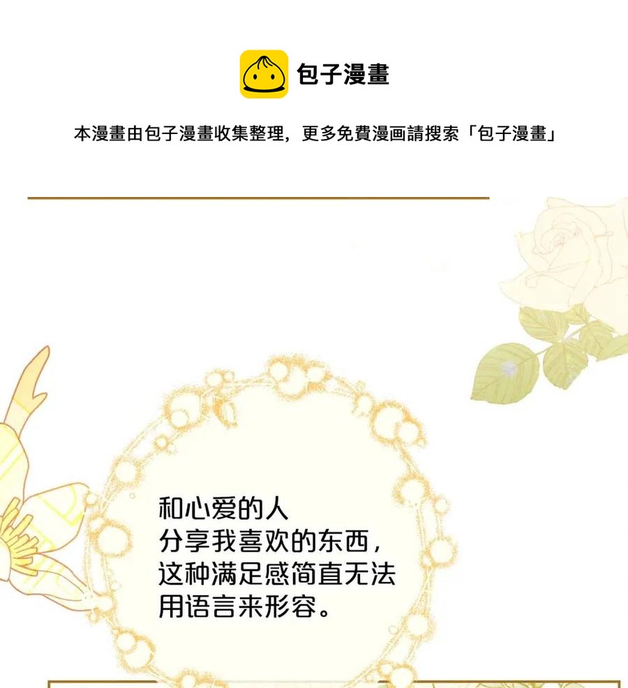 公爵夫人的红茶物语韩漫全集-第112话 可爱的小孩无删减无遮挡章节图片 