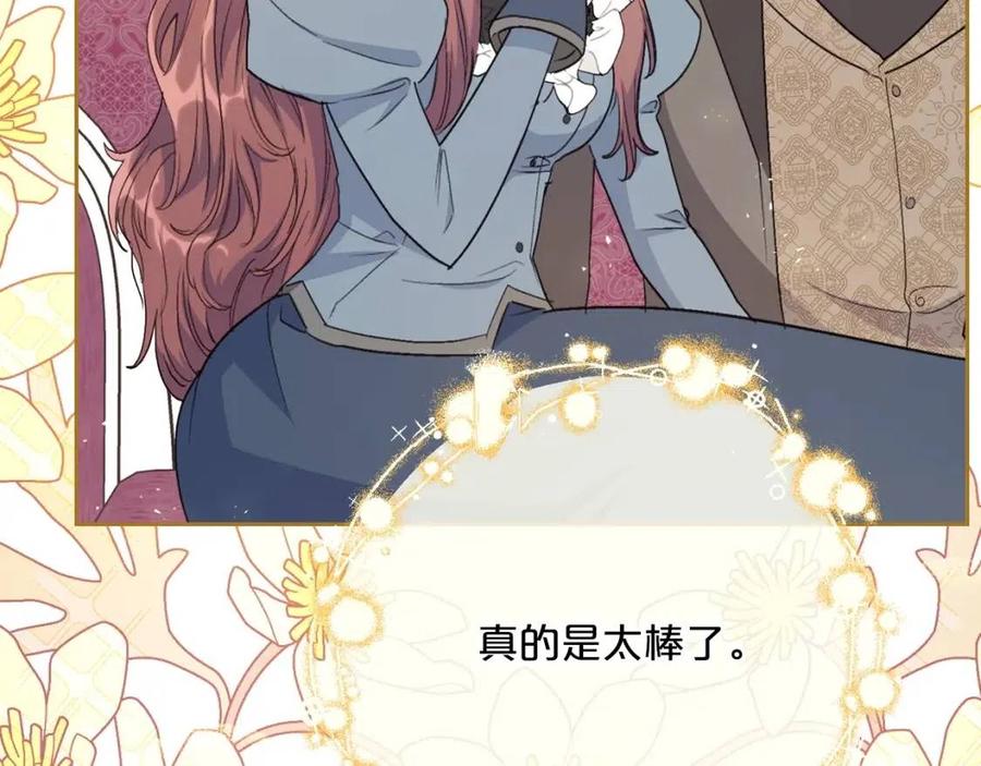 公爵夫人的红茶物语韩漫全集-第112话 可爱的小孩无删减无遮挡章节图片 