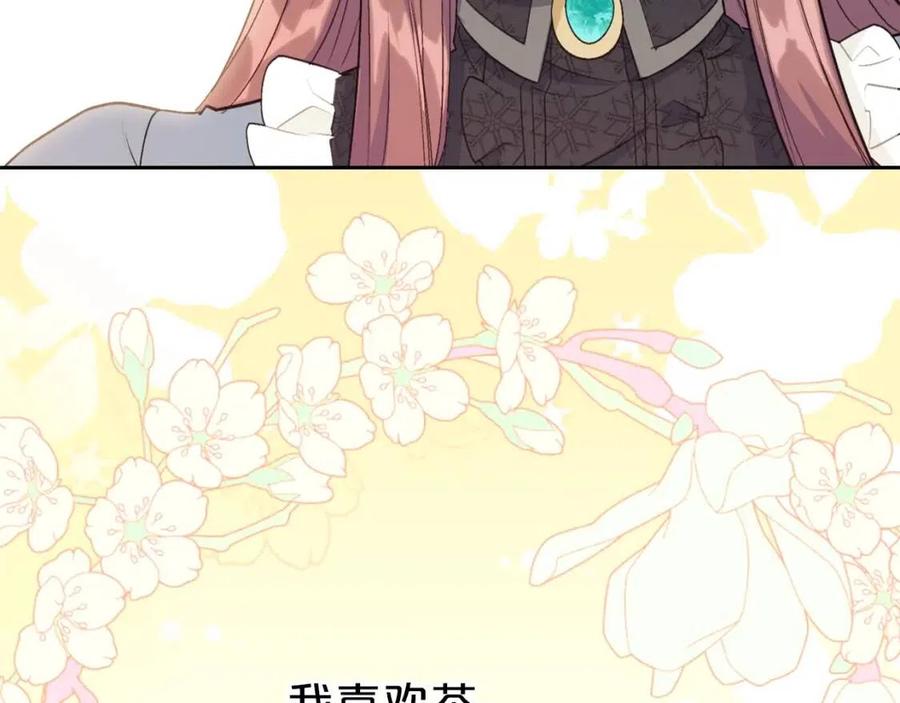 公爵夫人的红茶物语韩漫全集-第112话 可爱的小孩无删减无遮挡章节图片 