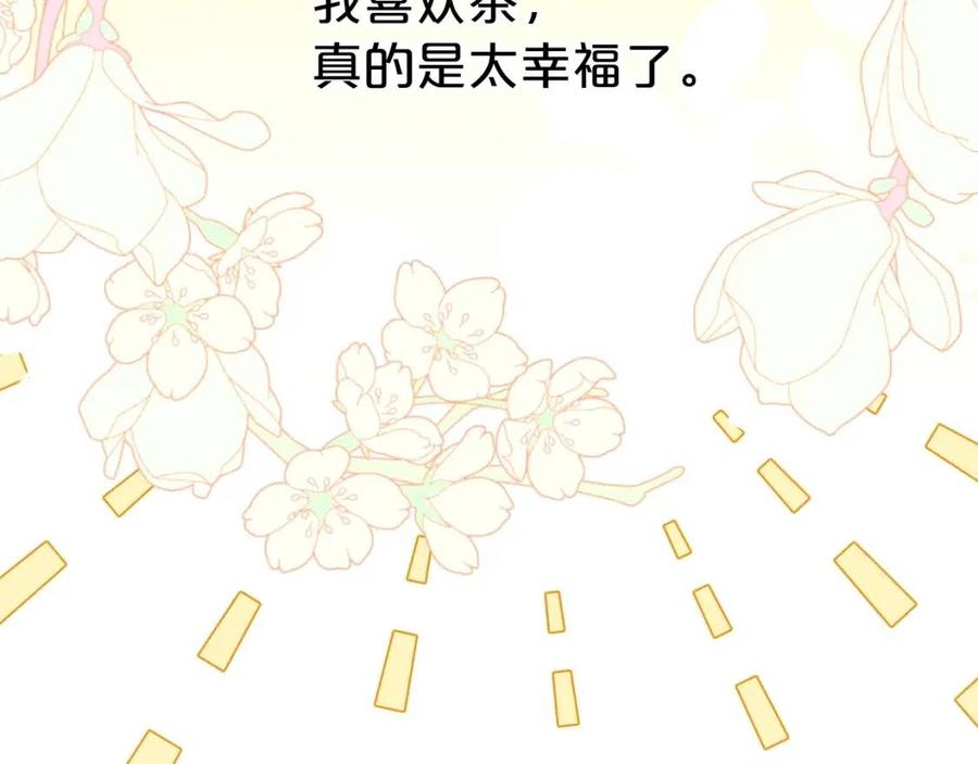 公爵夫人的红茶物语韩漫全集-第112话 可爱的小孩无删减无遮挡章节图片 