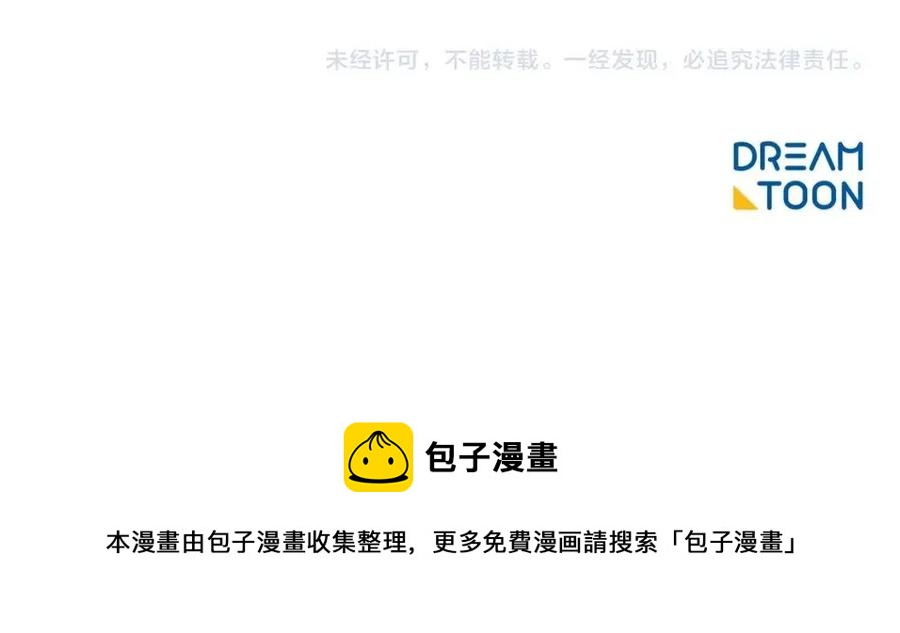 公爵夫人的红茶物语韩漫全集-第112话 可爱的小孩无删减无遮挡章节图片 