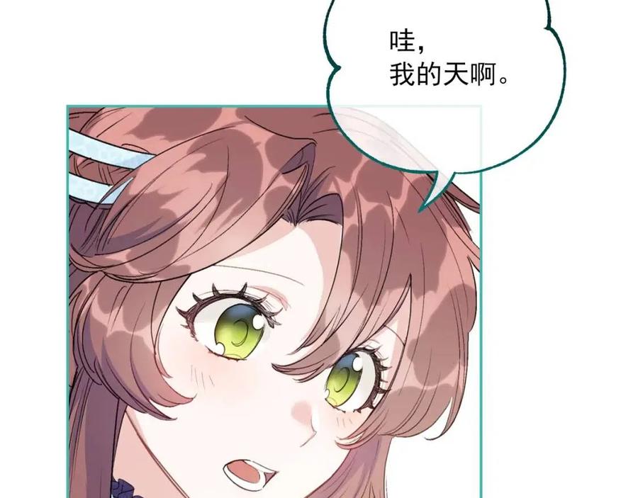 公爵夫人的红茶物语韩漫全集-第112话 可爱的小孩无删减无遮挡章节图片 