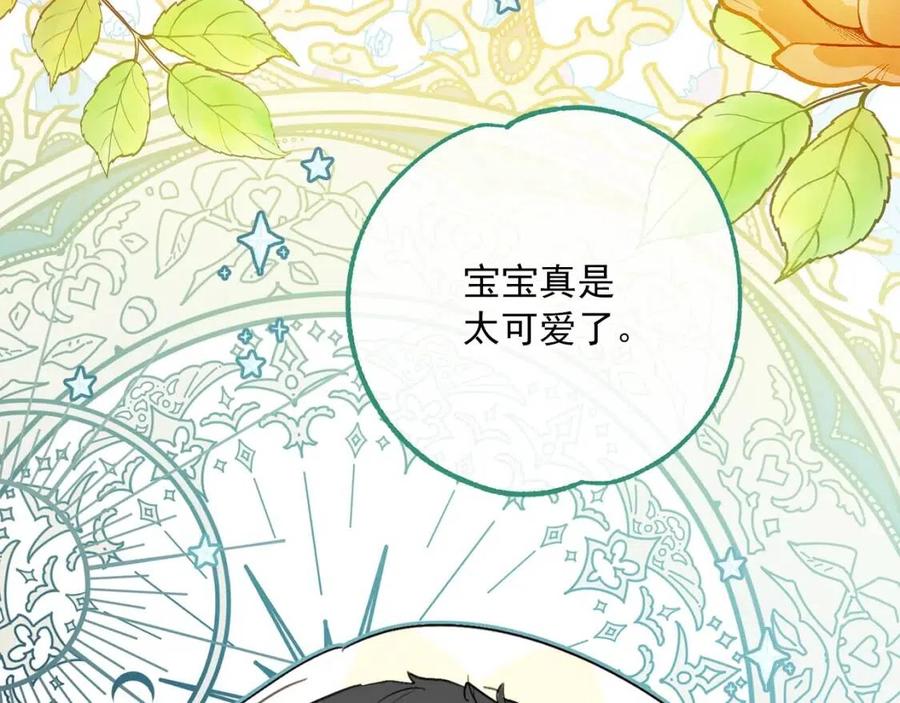 公爵夫人的红茶物语韩漫全集-第112话 可爱的小孩无删减无遮挡章节图片 