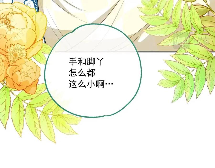 公爵夫人的红茶物语韩漫全集-第112话 可爱的小孩无删减无遮挡章节图片 