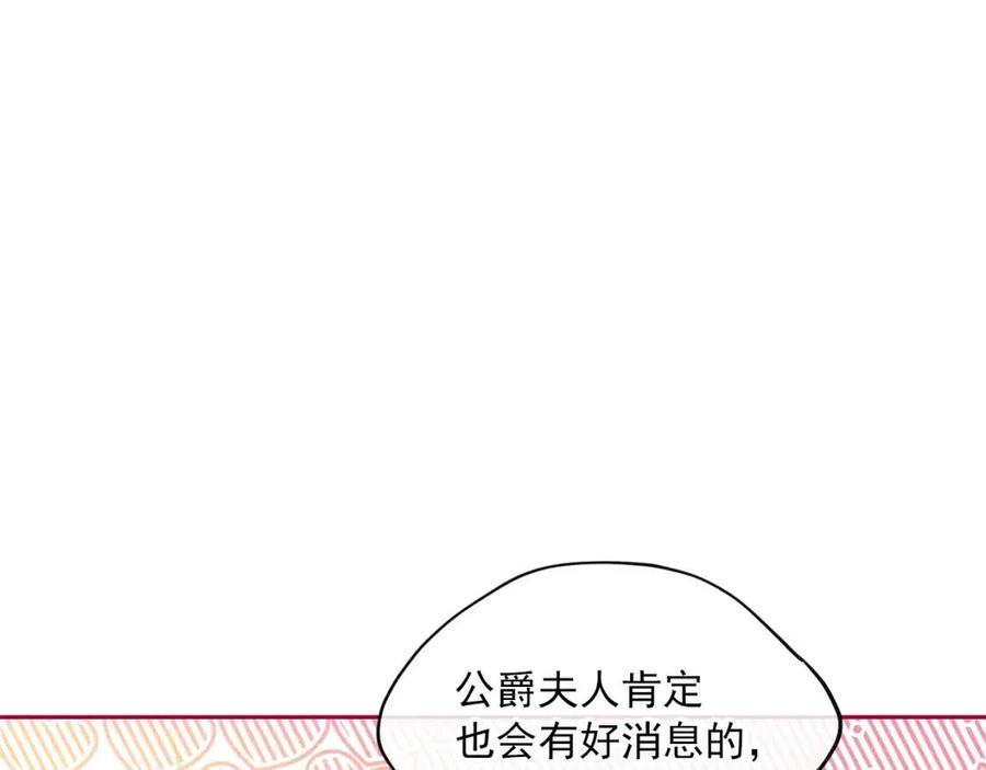 公爵夫人的红茶物语韩漫全集-第112话 可爱的小孩无删减无遮挡章节图片 