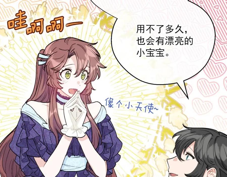 公爵夫人的红茶物语韩漫全集-第112话 可爱的小孩无删减无遮挡章节图片 
