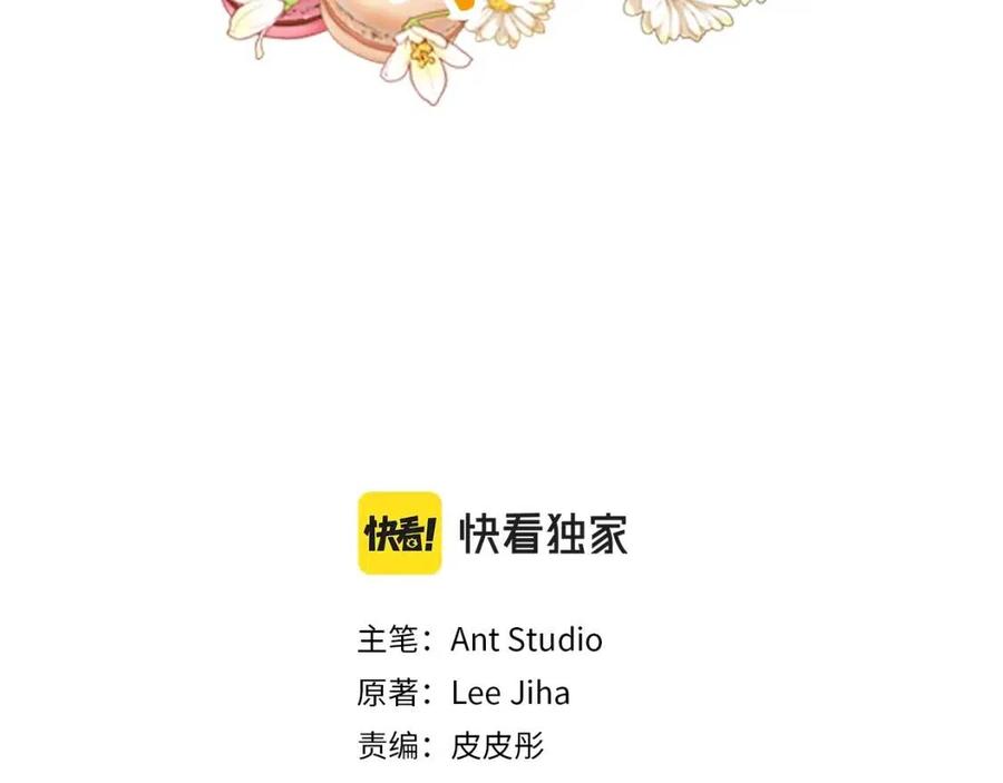 公爵夫人的红茶物语韩漫全集-第112话 可爱的小孩无删减无遮挡章节图片 