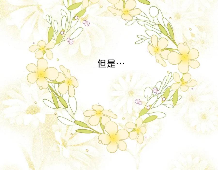 公爵夫人的红茶物语韩漫全集-第112话 可爱的小孩无删减无遮挡章节图片 