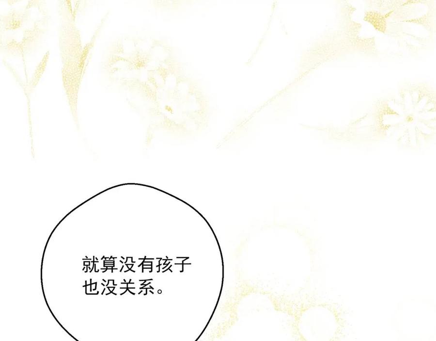 公爵夫人的红茶物语韩漫全集-第112话 可爱的小孩无删减无遮挡章节图片 