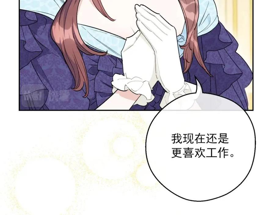 公爵夫人的红茶物语韩漫全集-第112话 可爱的小孩无删减无遮挡章节图片 