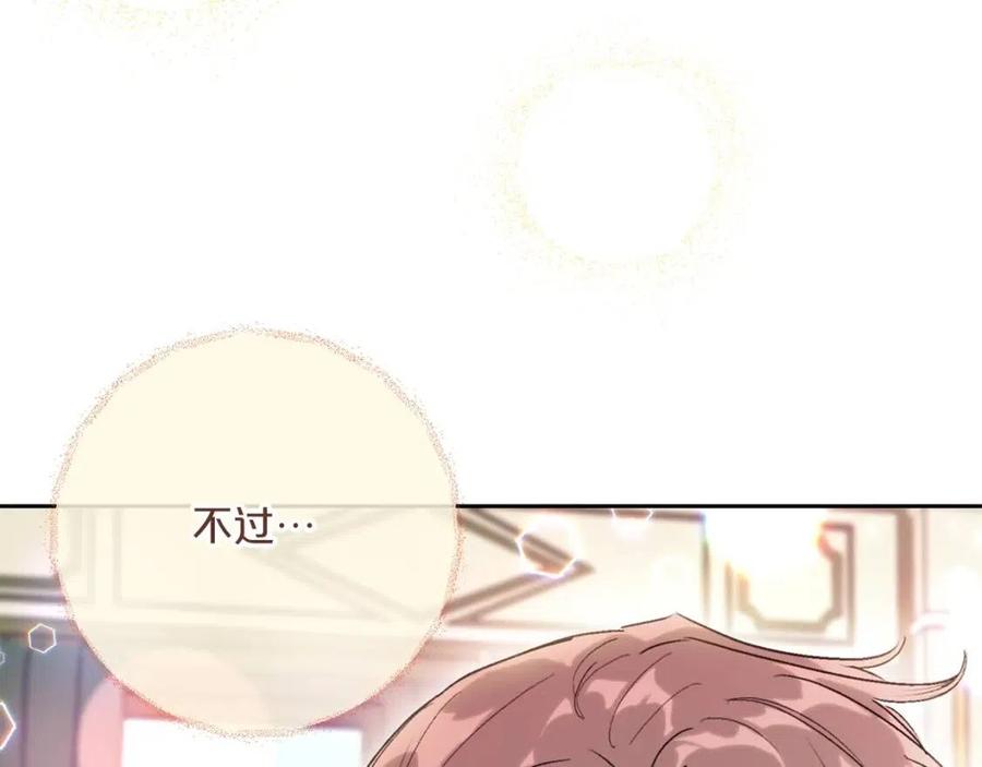 公爵夫人的红茶物语韩漫全集-第112话 可爱的小孩无删减无遮挡章节图片 