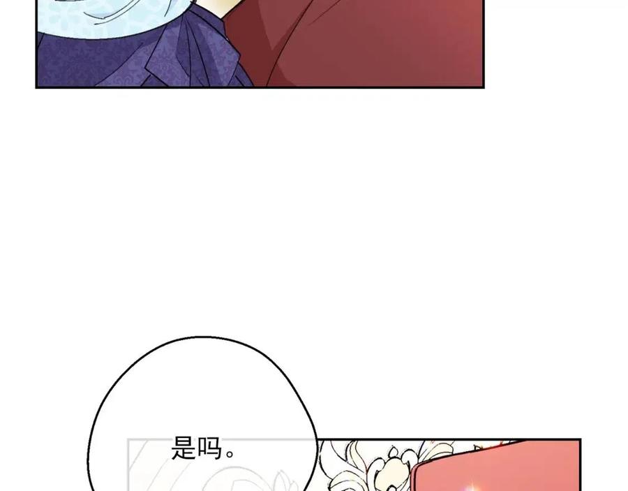 公爵夫人的红茶物语韩漫全集-第112话 可爱的小孩无删减无遮挡章节图片 