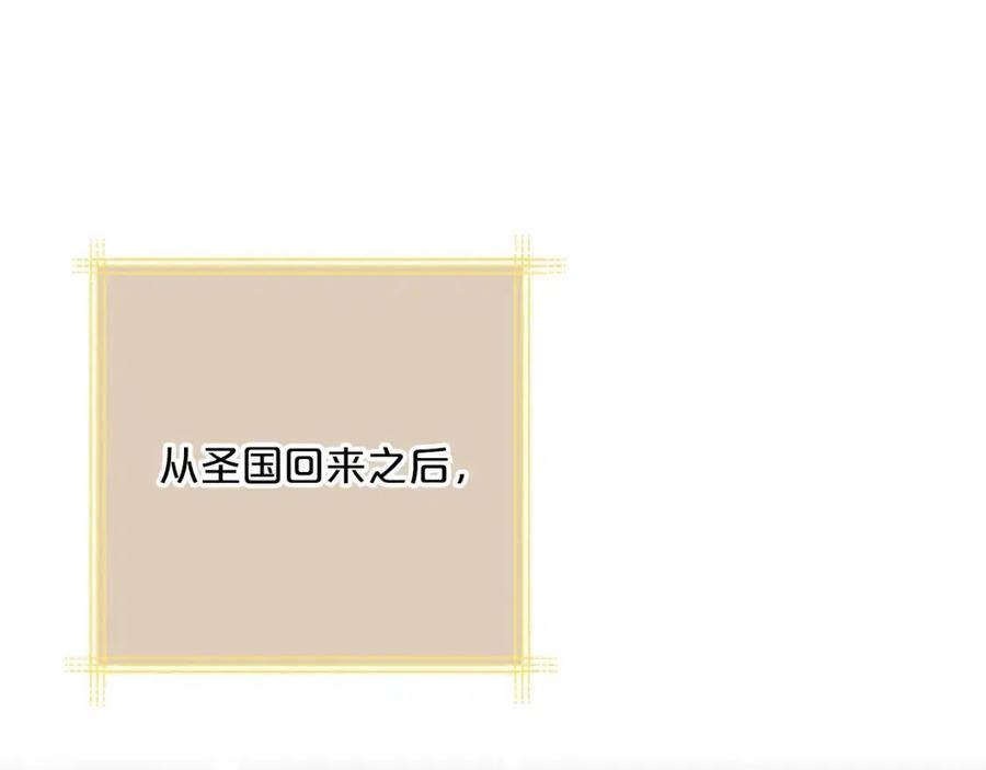 公爵夫人的红茶物语韩漫全集-第112话 可爱的小孩无删减无遮挡章节图片 