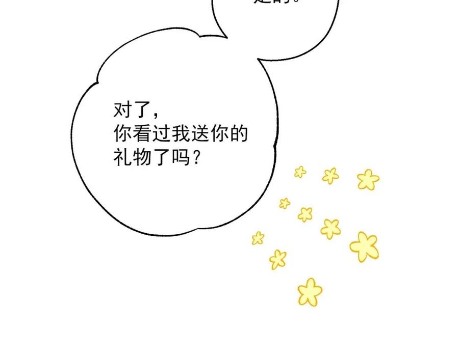公爵夫人的红茶物语韩漫全集-第112话 可爱的小孩无删减无遮挡章节图片 
