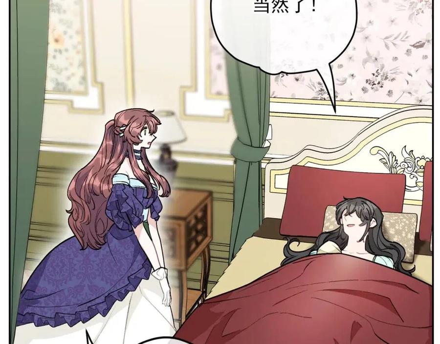 公爵夫人的红茶物语韩漫全集-第112话 可爱的小孩无删减无遮挡章节图片 