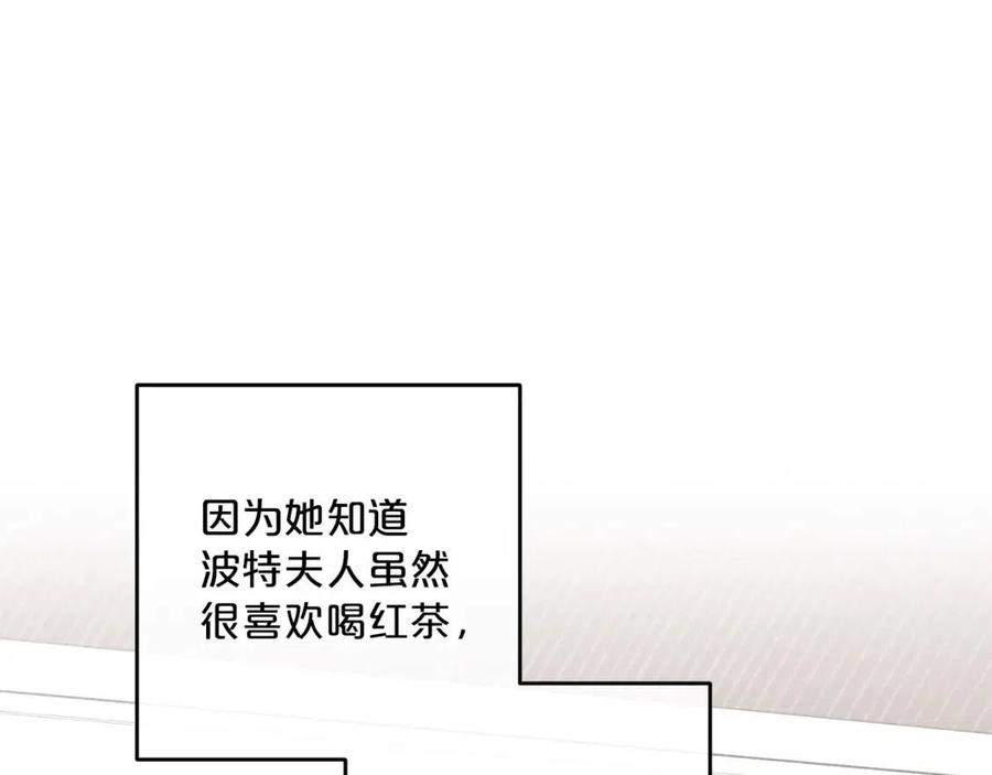 公爵夫人的红茶物语韩漫全集-第112话 可爱的小孩无删减无遮挡章节图片 