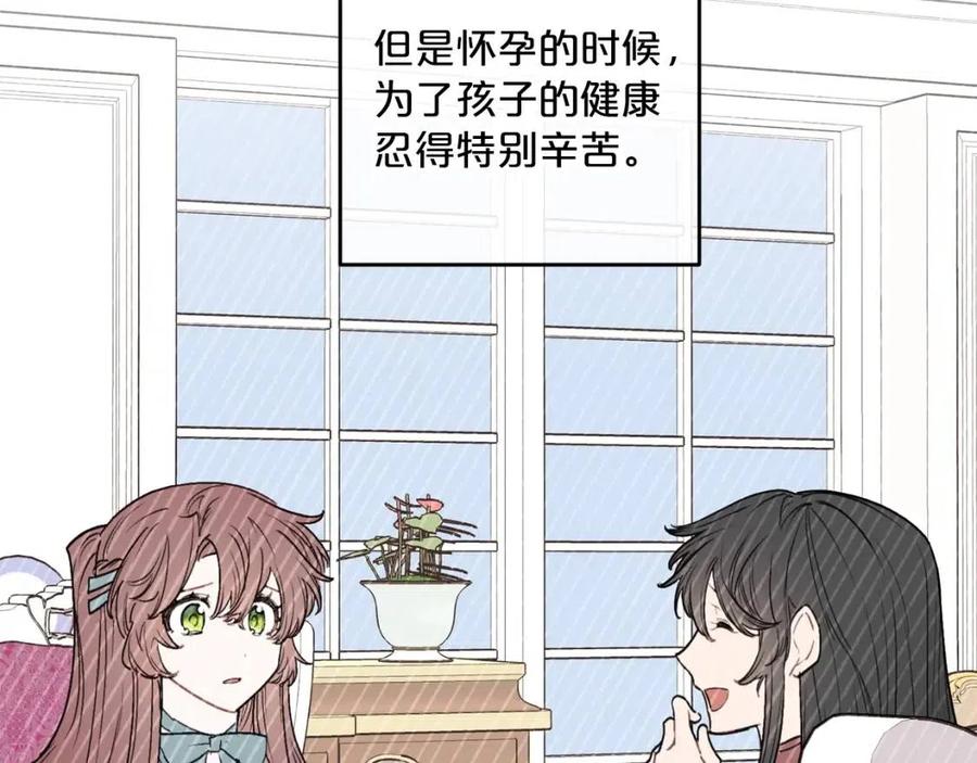 公爵夫人的红茶物语韩漫全集-第112话 可爱的小孩无删减无遮挡章节图片 