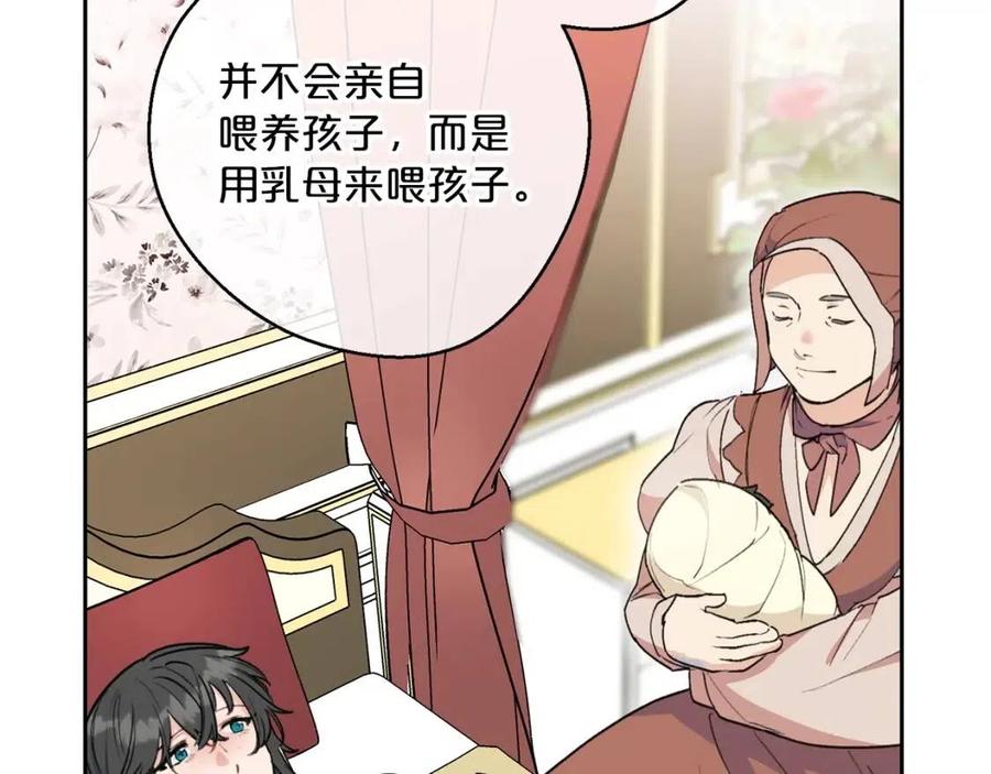 公爵夫人的红茶物语韩漫全集-第112话 可爱的小孩无删减无遮挡章节图片 
