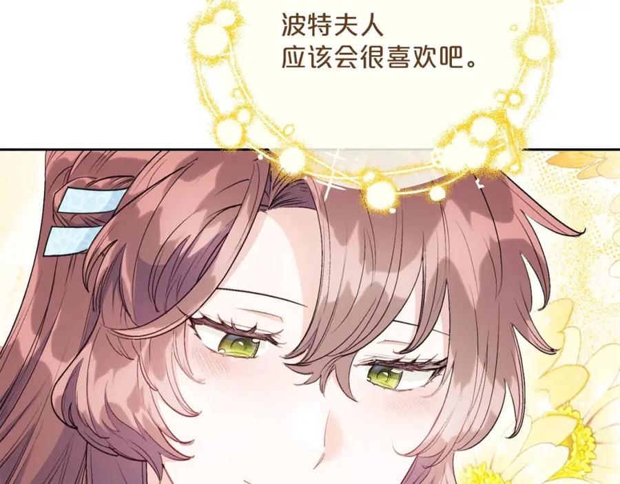 公爵夫人的红茶物语韩漫全集-第112话 可爱的小孩无删减无遮挡章节图片 