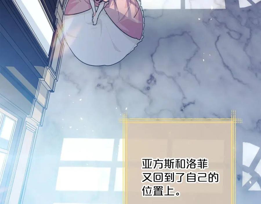 公爵夫人的红茶物语韩漫全集-第112话 可爱的小孩无删减无遮挡章节图片 