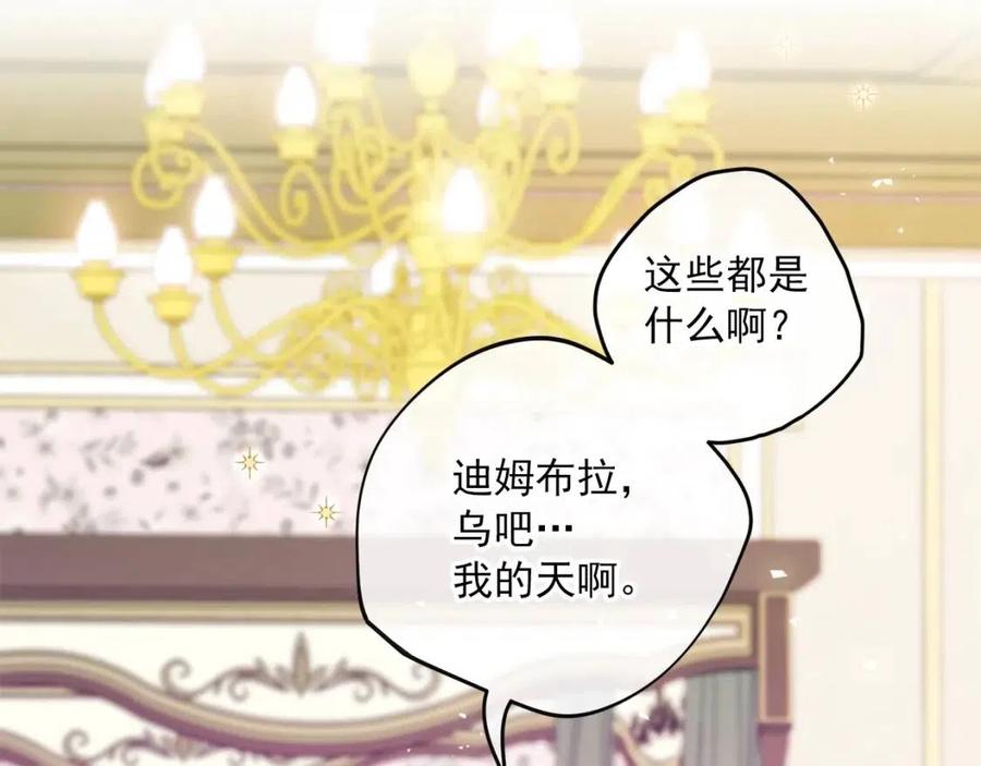 公爵夫人的红茶物语韩漫全集-第112话 可爱的小孩无删减无遮挡章节图片 