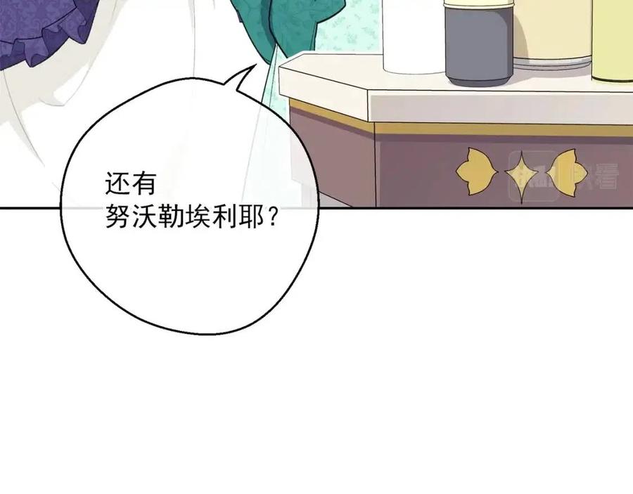 公爵夫人的红茶物语韩漫全集-第112话 可爱的小孩无删减无遮挡章节图片 