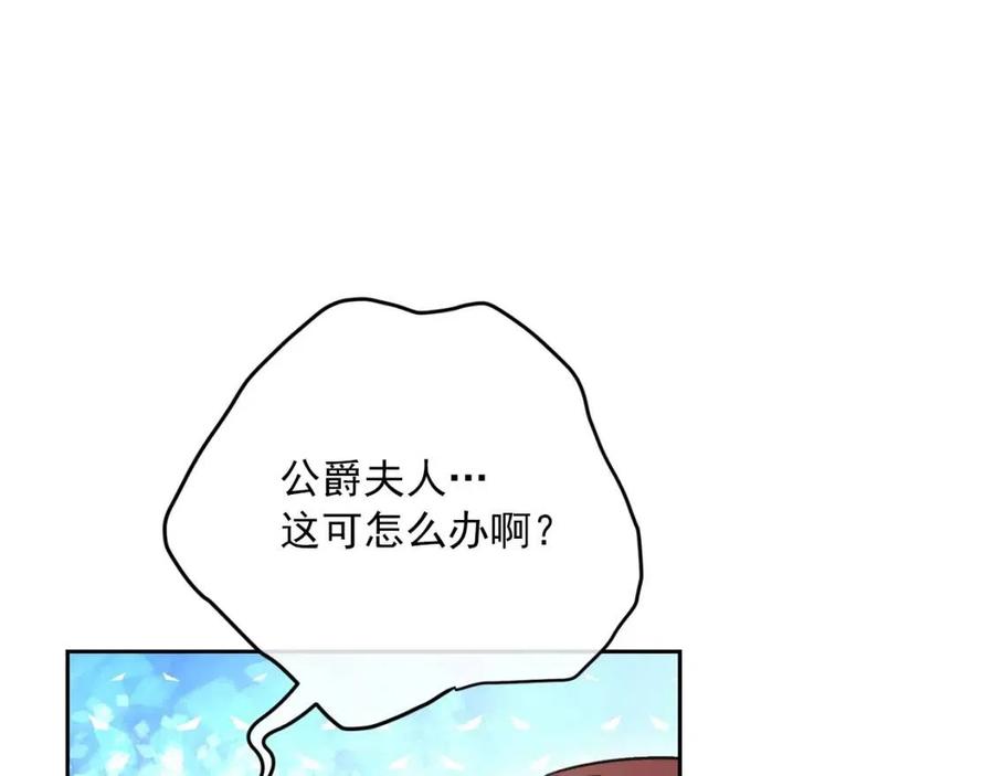 公爵夫人的红茶物语韩漫全集-第112话 可爱的小孩无删减无遮挡章节图片 