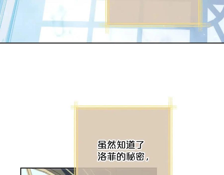 公爵夫人的红茶物语韩漫全集-第112话 可爱的小孩无删减无遮挡章节图片 