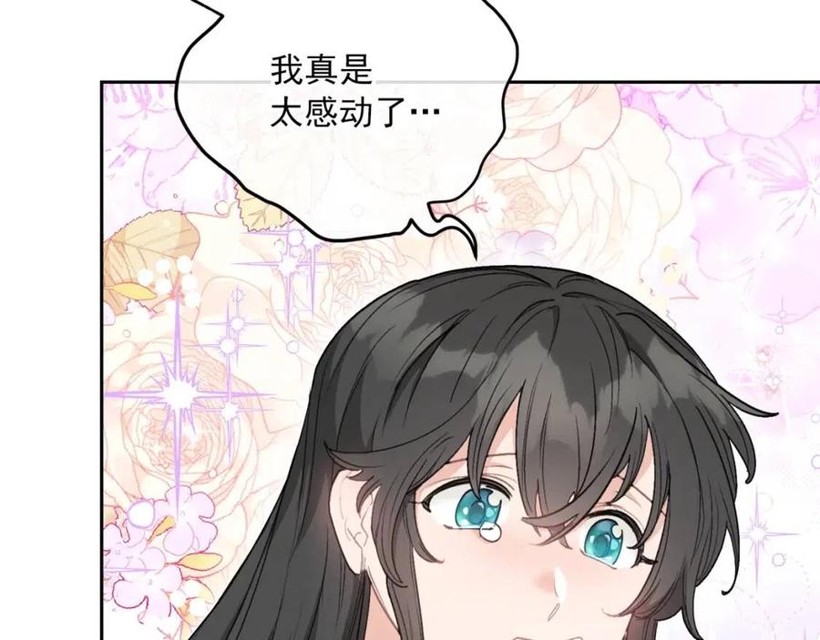 公爵夫人的红茶物语韩漫全集-第112话 可爱的小孩无删减无遮挡章节图片 
